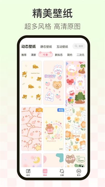 多啦壁纸手机版下载