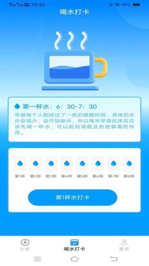 计步帮你忙手机版下载
