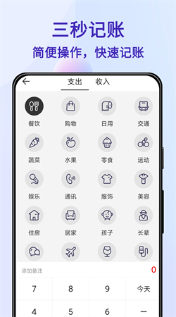 达达记账免费手机版下载