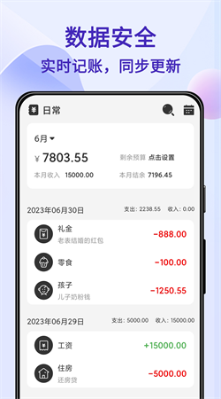 达达记账免费手机版下载