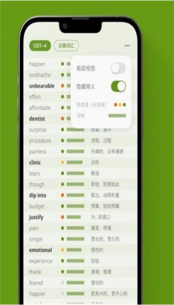 无痛单词app下载安装