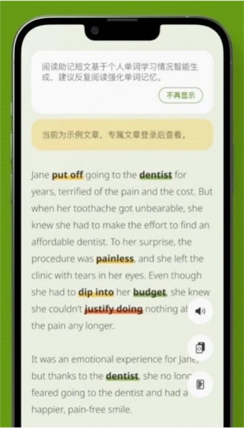 无痛单词app下载安装