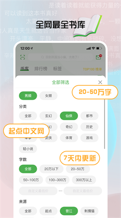 推书君安卓手机版下载