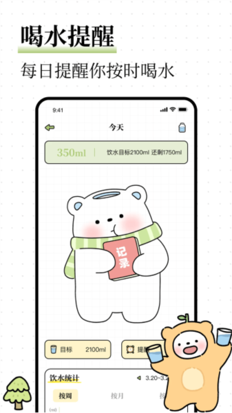 每日减脂食谱app下载
