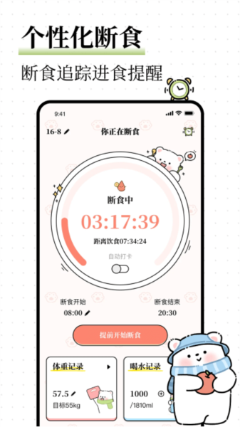 每日减脂食谱app下载