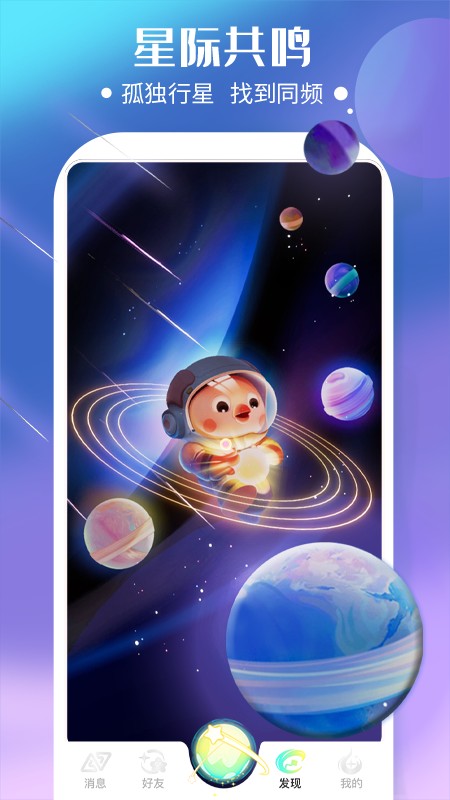 奇奇app下载