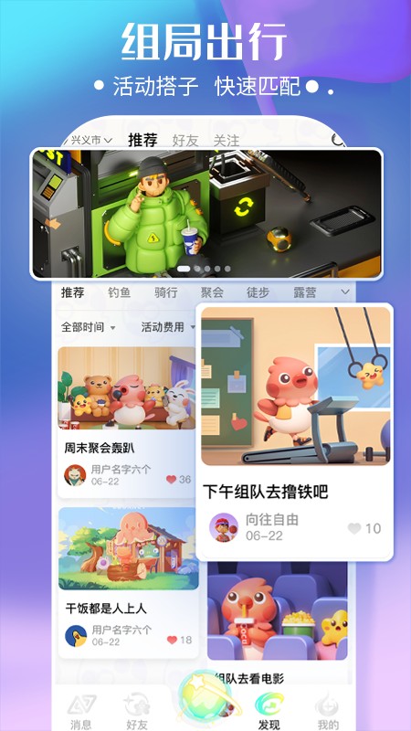 奇奇app下载