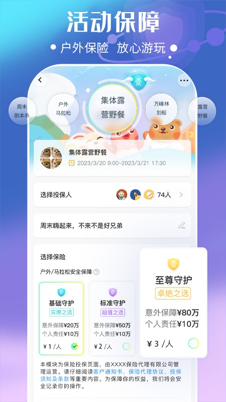 奇奇app下载