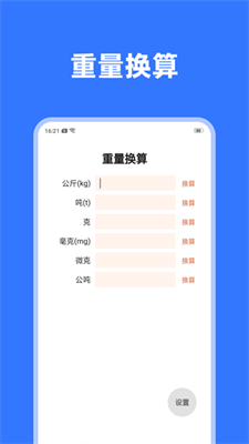守护电池下载安装