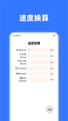 守护电池下载安装