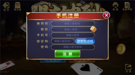 快吧换机手机版下载