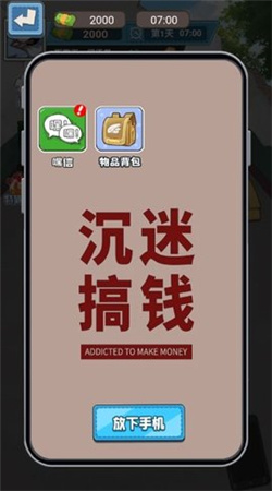 狗蛋逆袭记手机版