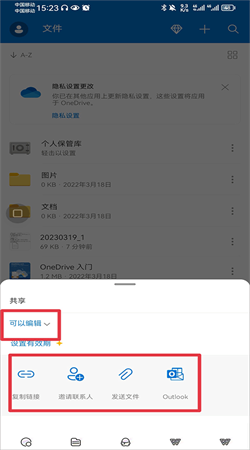 微软云盘onedrive下载