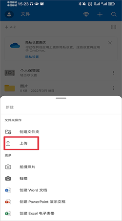 微软云盘onedrive下载