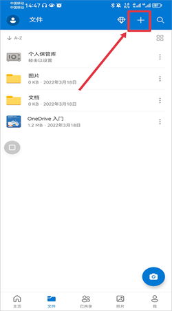 微软云盘onedrive下载