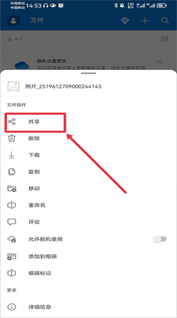 微软云盘onedrive下载