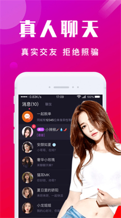 本地陌交友app最新版2024