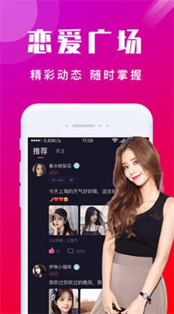 本地陌交友app最新版2024