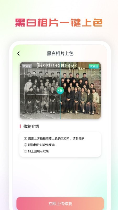 复得app免费下载安装