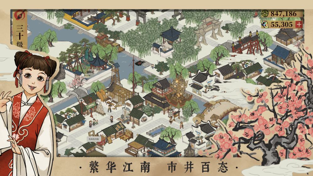 江南百景图鸿蒙版