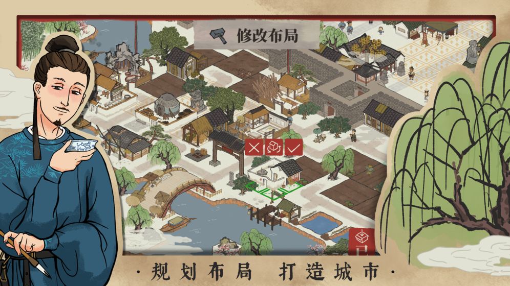 江南百景图鸿蒙版