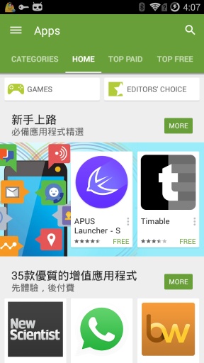 谷歌商店2024