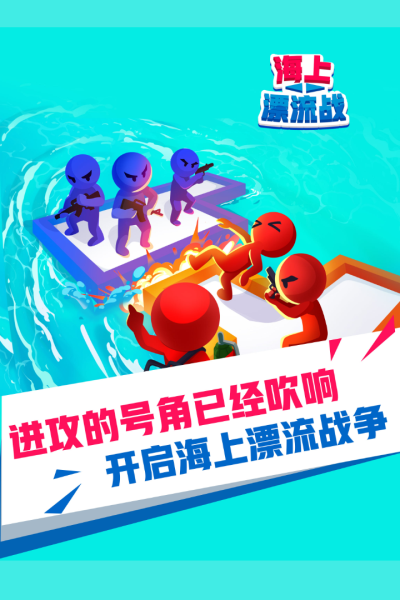 海上漂流战内置功能菜单