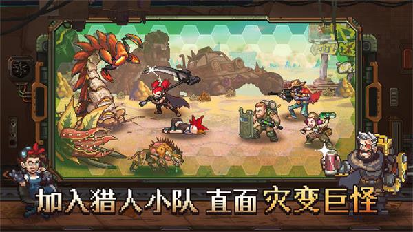 家园异星与猎人无限金币