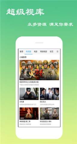 火爆视频
