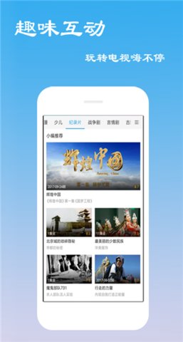 火爆视频