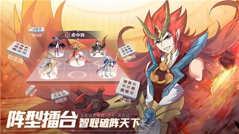 奥奇传说内测手游