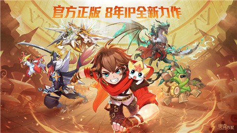 奥奇传说内测手游