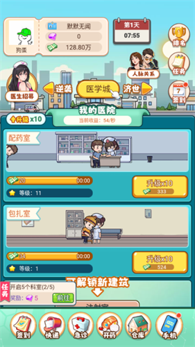 开了个医院