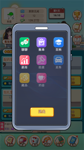 开了个医院