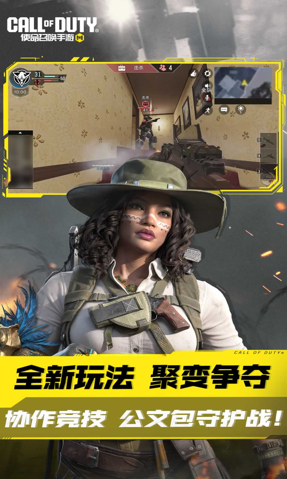 使命召唤mobile国际服