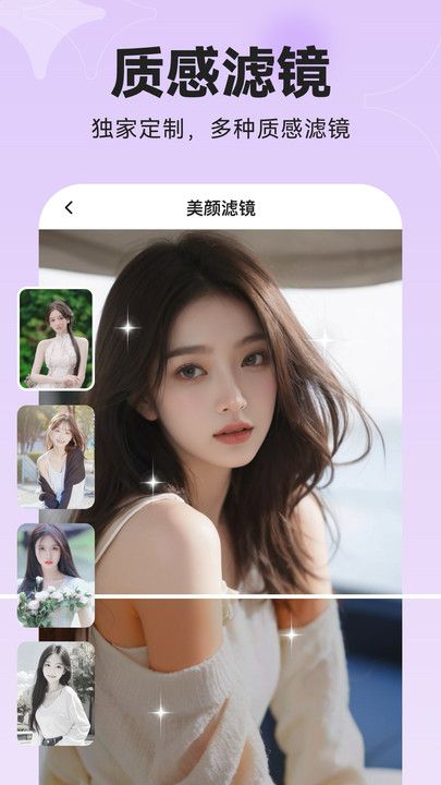 趣脸相机app安卓版下载