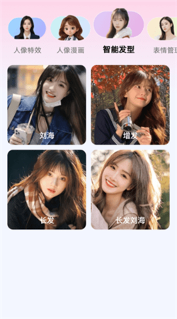 瞬美相机正式版下载