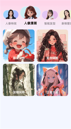 瞬美相机正式版下载
