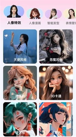 瞬美相机正式版下载