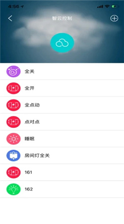云控之家app下载安装