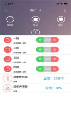 云控之家app下载安装