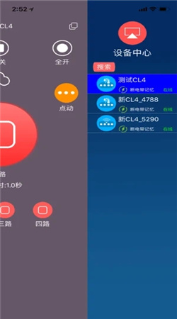 云控之家app下载安装
