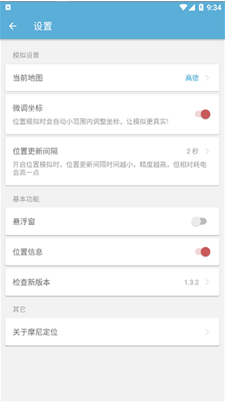 摩尼定位app下载