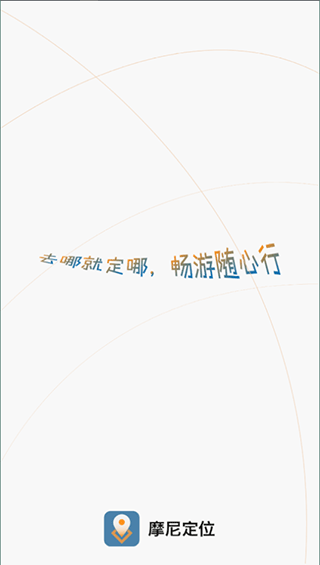 摩尼定位app下载