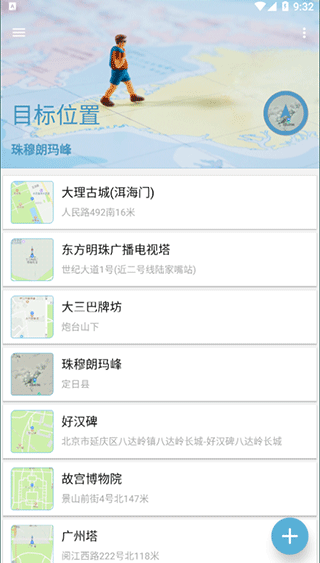摩尼定位app下载