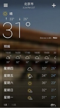 雅虎天气app下载
