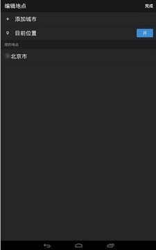 雅虎天气app下载
