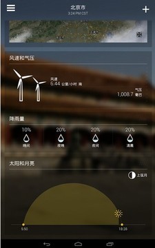 雅虎天气app下载