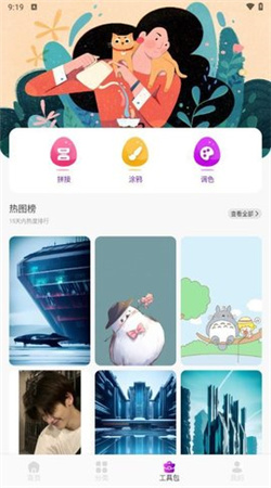 金沙壁纸最新版下载