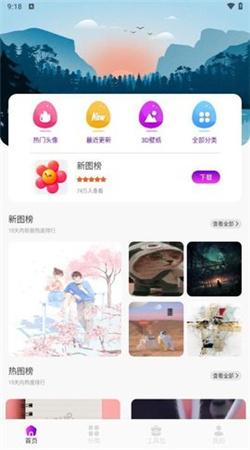 金沙壁纸最新版下载